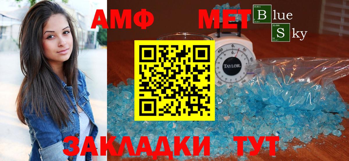 АМФ Розовый Волхов