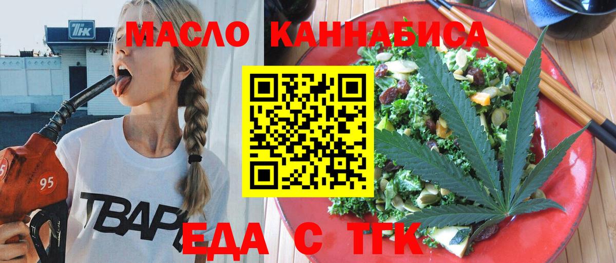 Cannafood марихуана  Вход с VPN  Волхов 