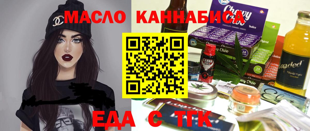 Cannafood марихуана Волхов