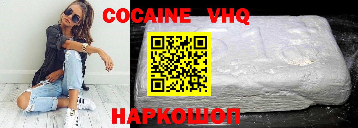 Cocaine  Вход с VPN  Волхов  как найти наркотики  КОКАИН VHQ 