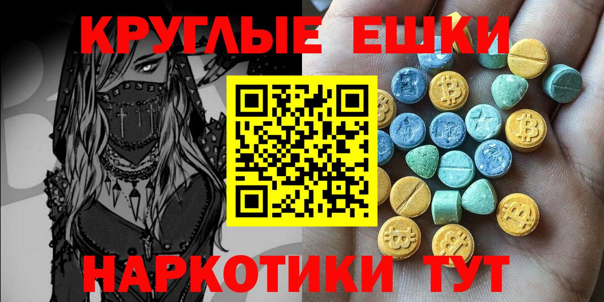 наркотики  Ecstasy  Вход с VPN  ЭКСТАЗИ 280мг  Ecstasy ешки  Волхов 