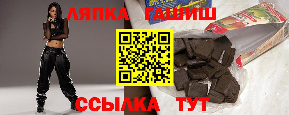 ГАШИШ Cannabis  Гашиш Premium  Вход с VPN  ГАШ  Волхов 