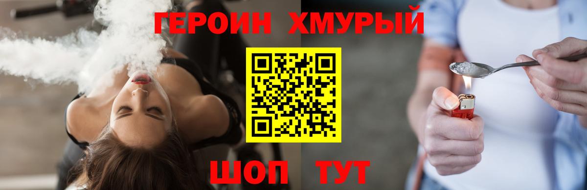 ГЕРОИН афганец  Вход с VPN  Волхов 
