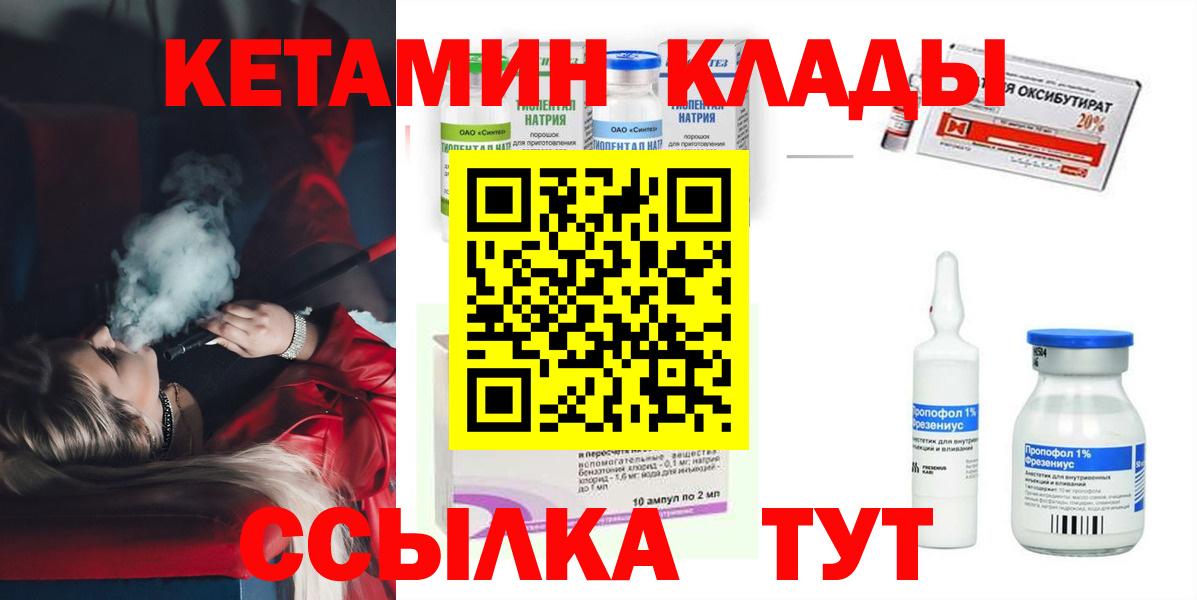   как войти  КЕТАМИН ketamine  это официальный сайт  Волхов  Вход с VPN 