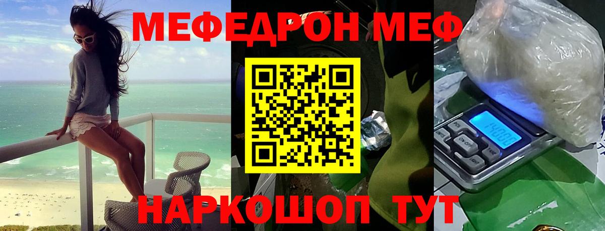 Меф  Меф мяу мяу  Волхов  где можно купить   МЯУ-МЯУ кристаллы  МЯУ-МЯУ  Вход с VPN 