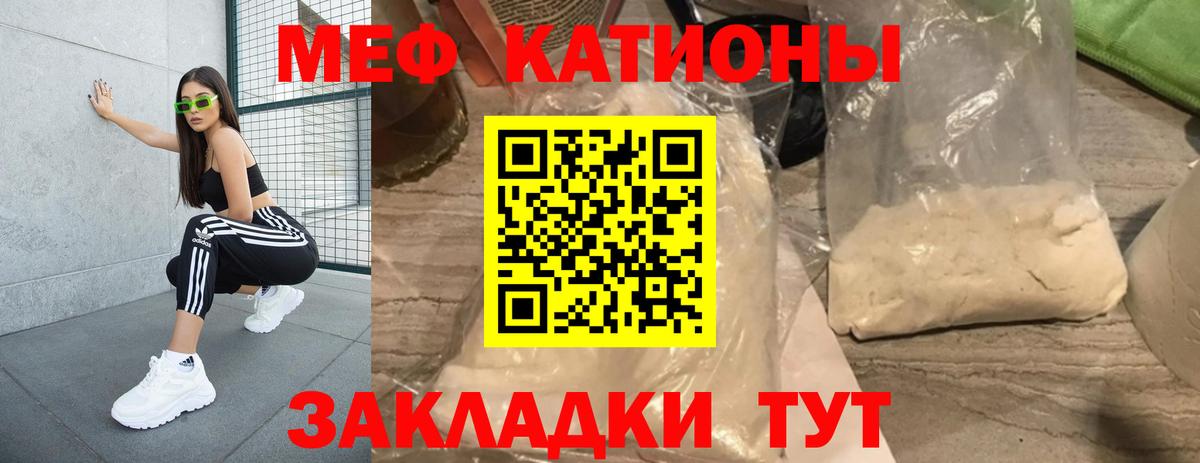 Меф мяу мяу кристаллы Волхов