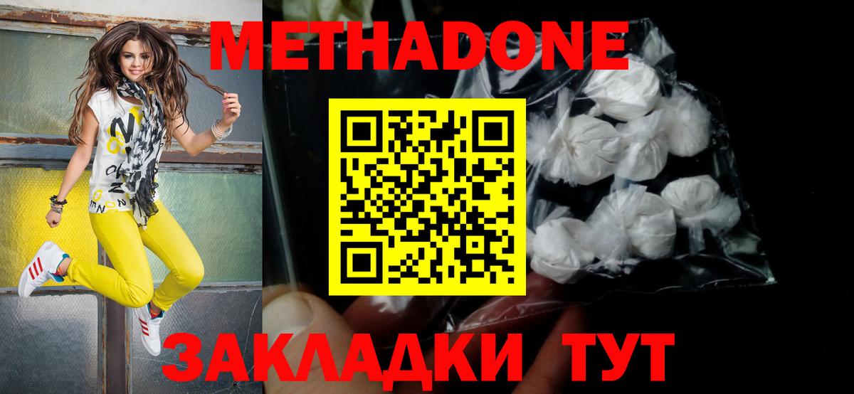 Метадон белоснежный Волхов