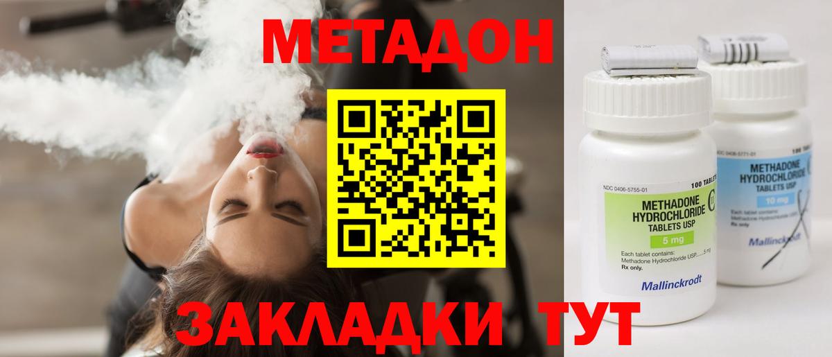 МЕТАДОН methadone  ОМГ ОМГ   Метадон methadone  Волхов  Вход с VPN 