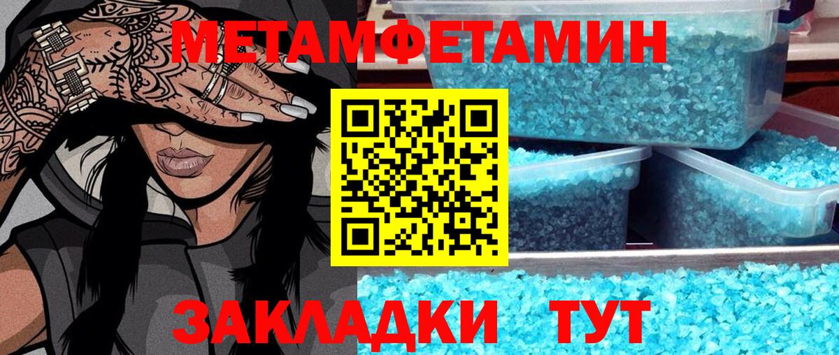 Метамфетамин Methamphetamine  Вход с VPN  Метамфетамин Methamphetamine  Волхов 