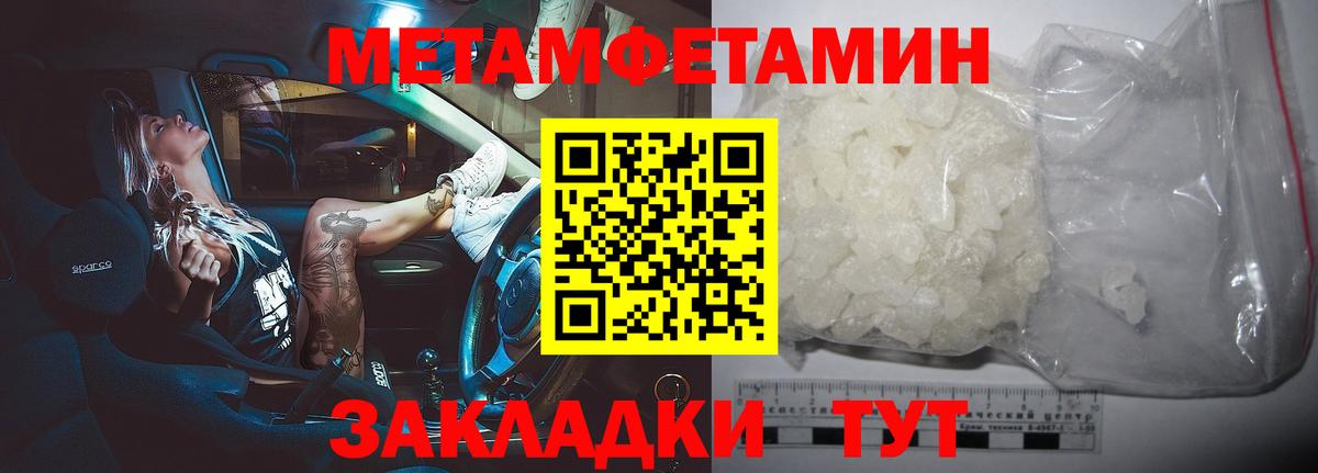 МЕТАМФЕТАМИН винт Волхов